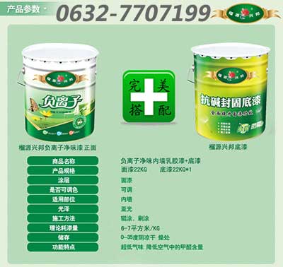 榴源興邦內(nèi)墻乳膠漆施工工藝及注意事項(xiàng)